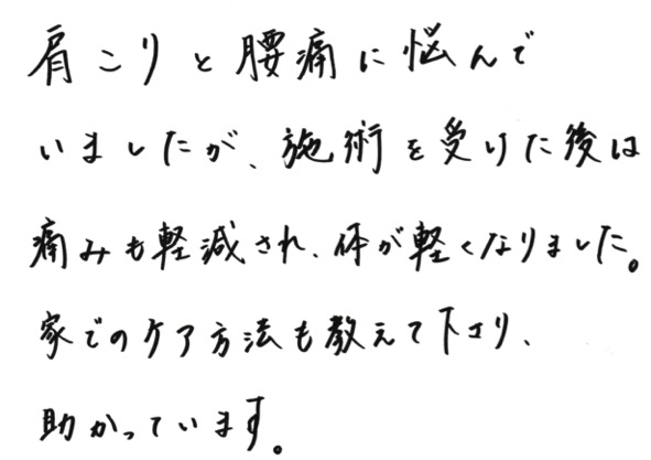 アンケート用紙